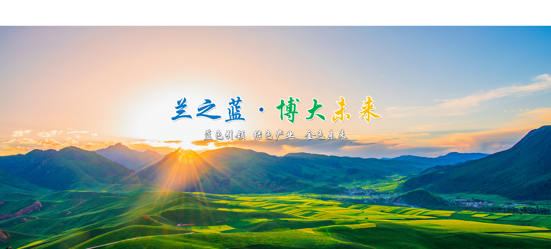 济宁兰博生物科技有限公司
