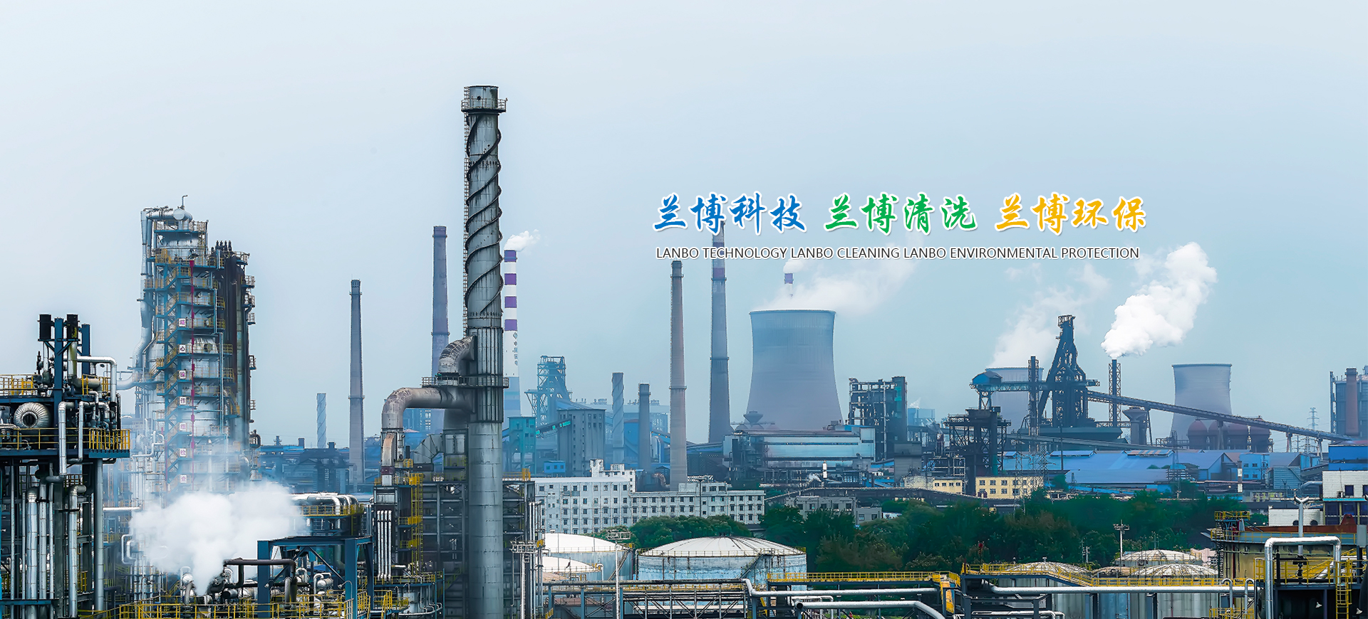 济宁兰博生物科技有限公司