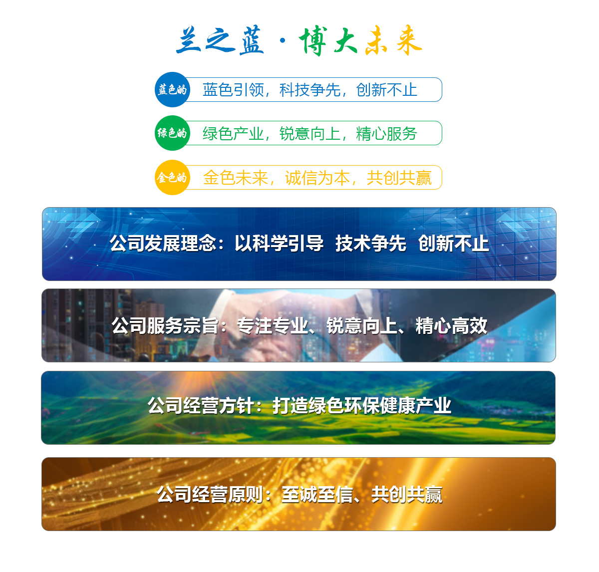 企业文化
