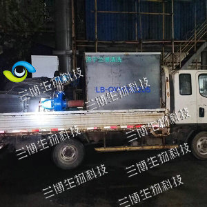 化学清洗装置